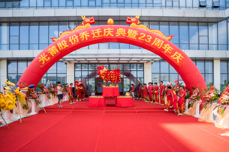 2017-07-11 BG大游集团产业园乔迁庆典暨23周年庆2_副本.jpg